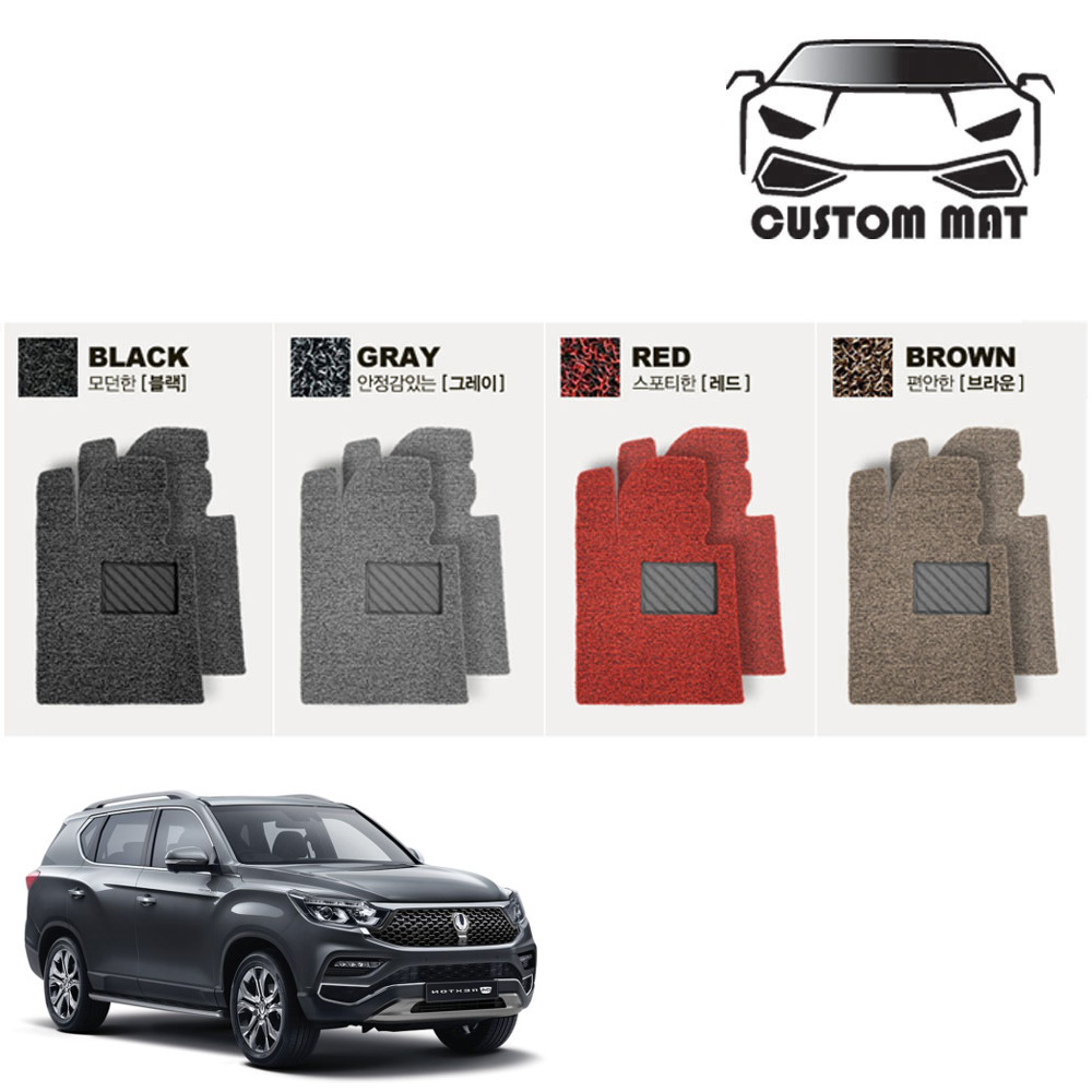 커스텀 G4 올뉴렉스턴 코일매트 카매트 확장형 프리미엄 커스텀제작 74,900원