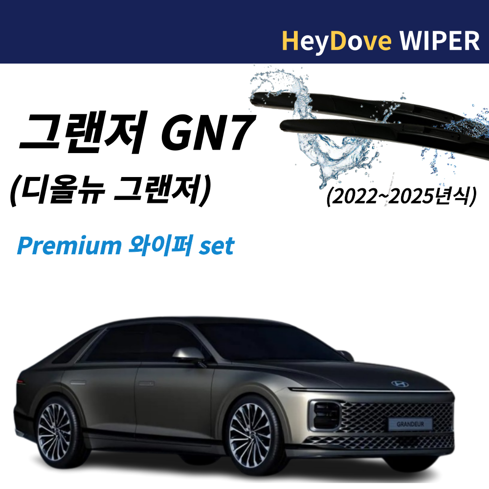 그랜저gn7 와이퍼 디올뉴그랜저 19,800원