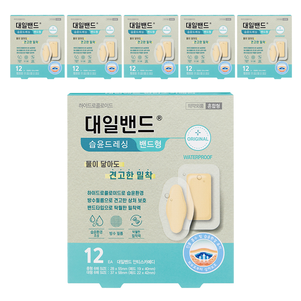 대일밴드 안티스카메디 습윤밴드 2종 38,230원