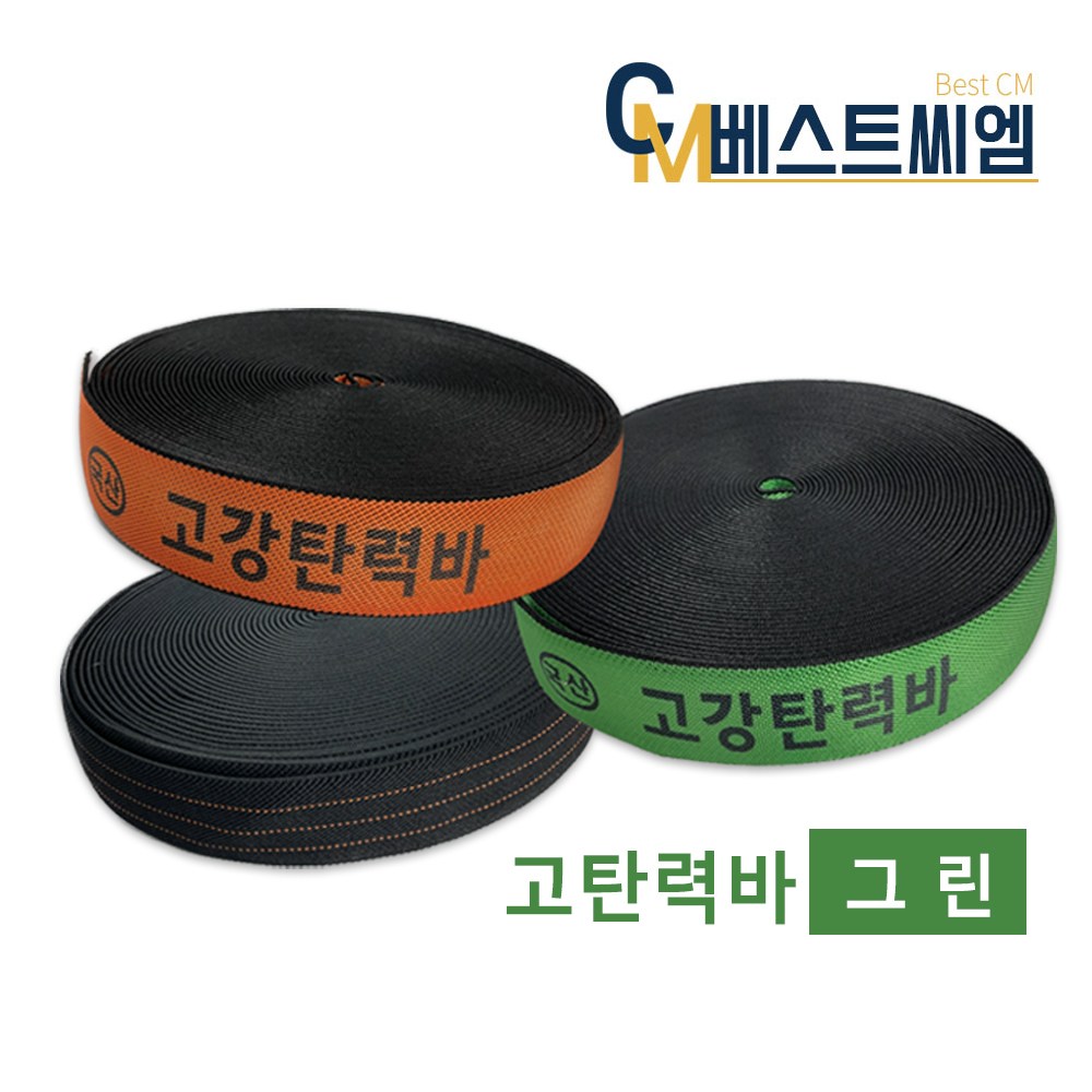 고탄력바, 그린, 1개 15,780원