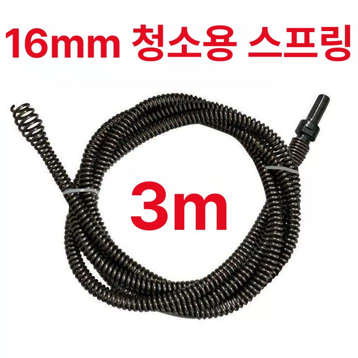 스프링 와이어 하수구 플렉스샤프트 부품 청소기 20,600원