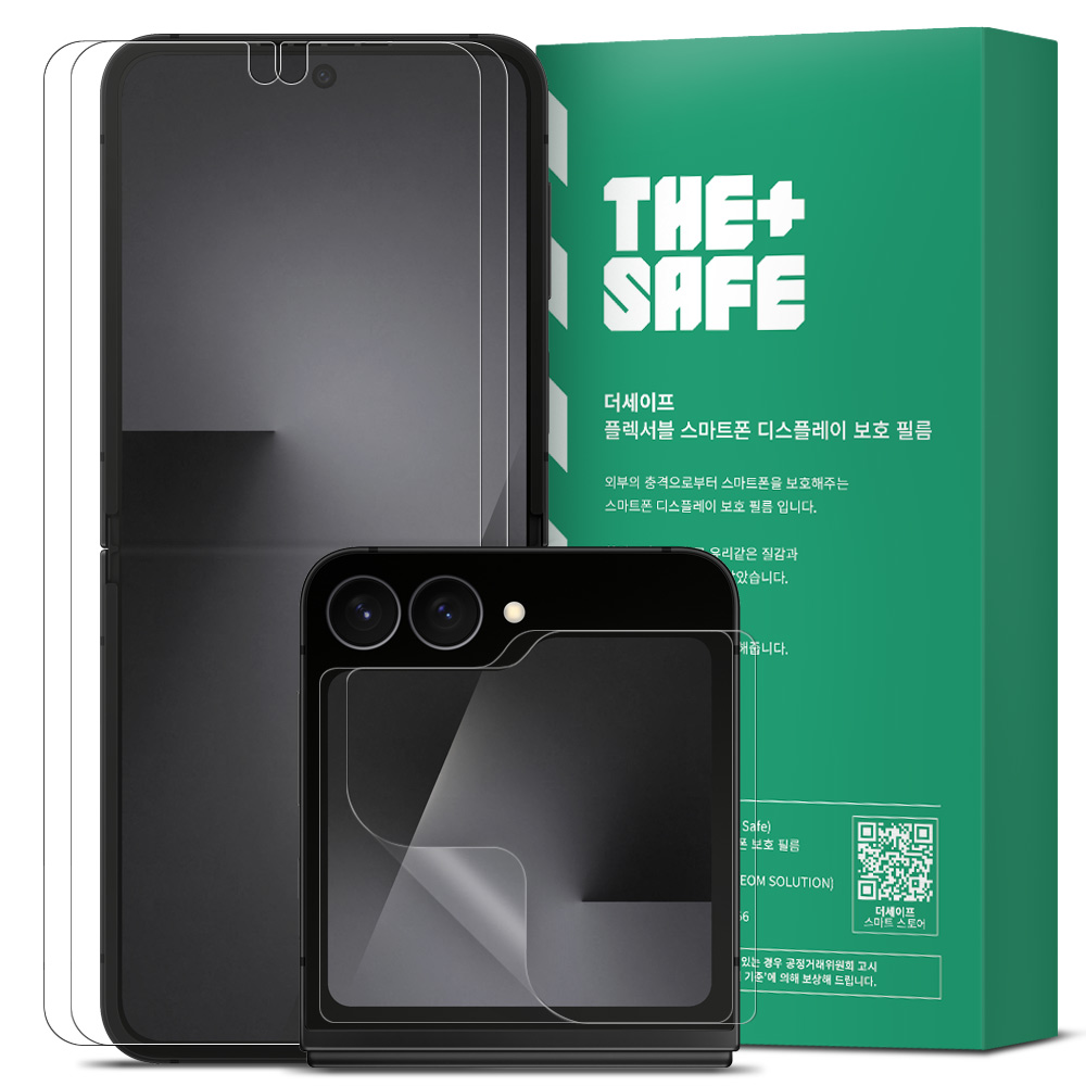 더세이프 삼성 갤럭시 Z플립7 FE 저반사 지문방지 매트 TPU EPU 하이브리드 내면액정 전면액정 보호필름 세트 12,500원