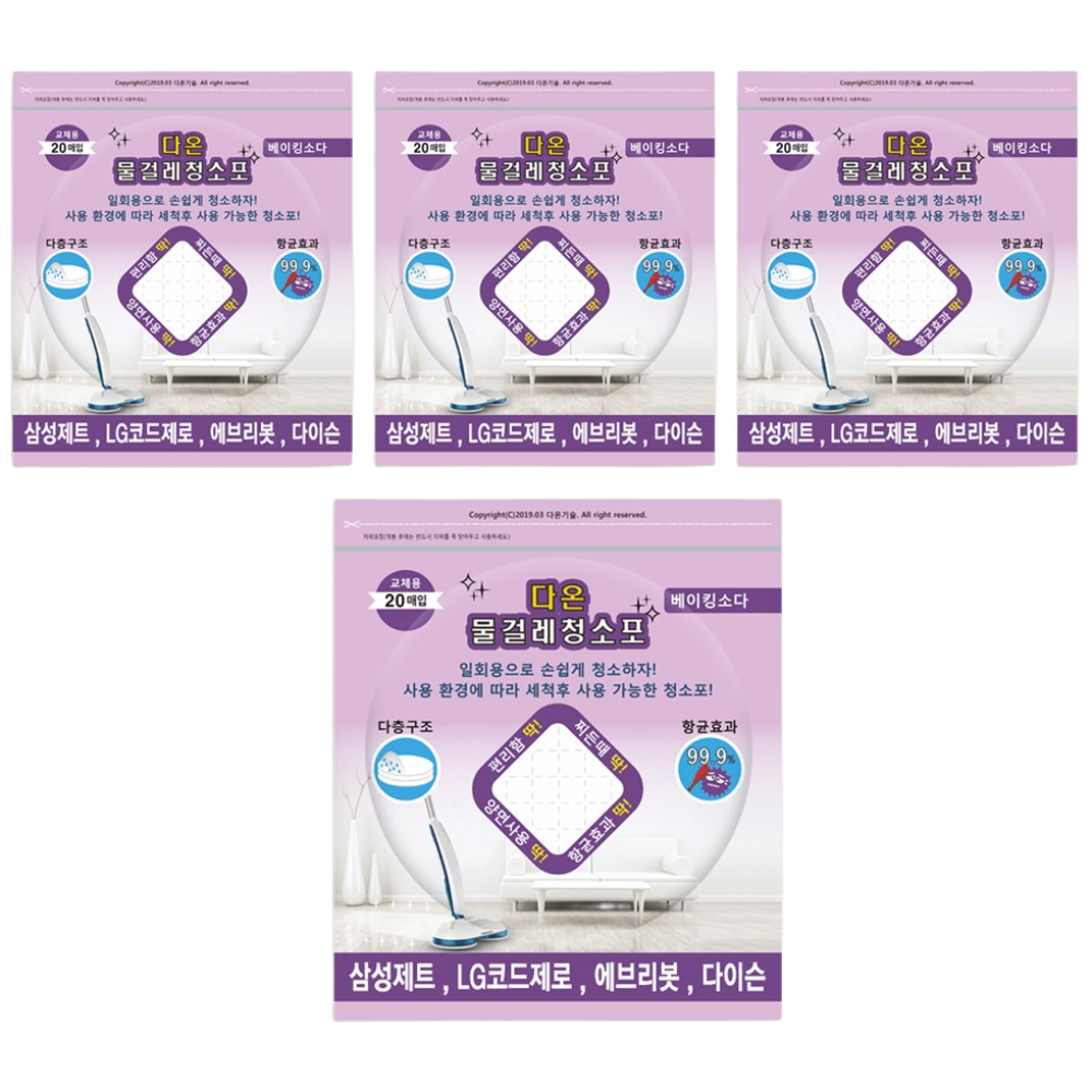 다온 LG 코드제로 삼성제트 다이슨 에브리봇 호환 청소포 청소기 물걸레키트 일회용 물걸레 청소포 세트구성, 1개, 청소포15cm 3+1팩(80매) 15,900원