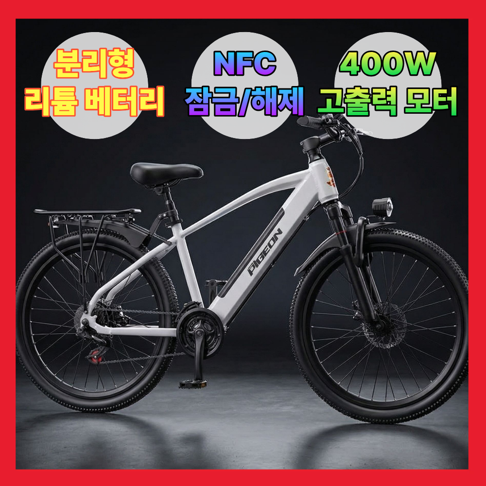 [피젼바이크] MTB 전기자전거 고성능 시마노7단 NFC 자토바이 PAS, 화이트, 경량스틸 754,000원