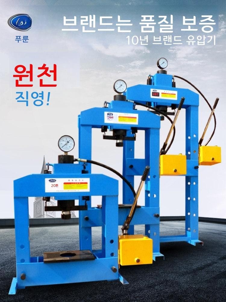 수동 유압 프레스 핸드 베어링 산업용 실린더 몰드 파이프 펀칭 분체프레스 145,000원