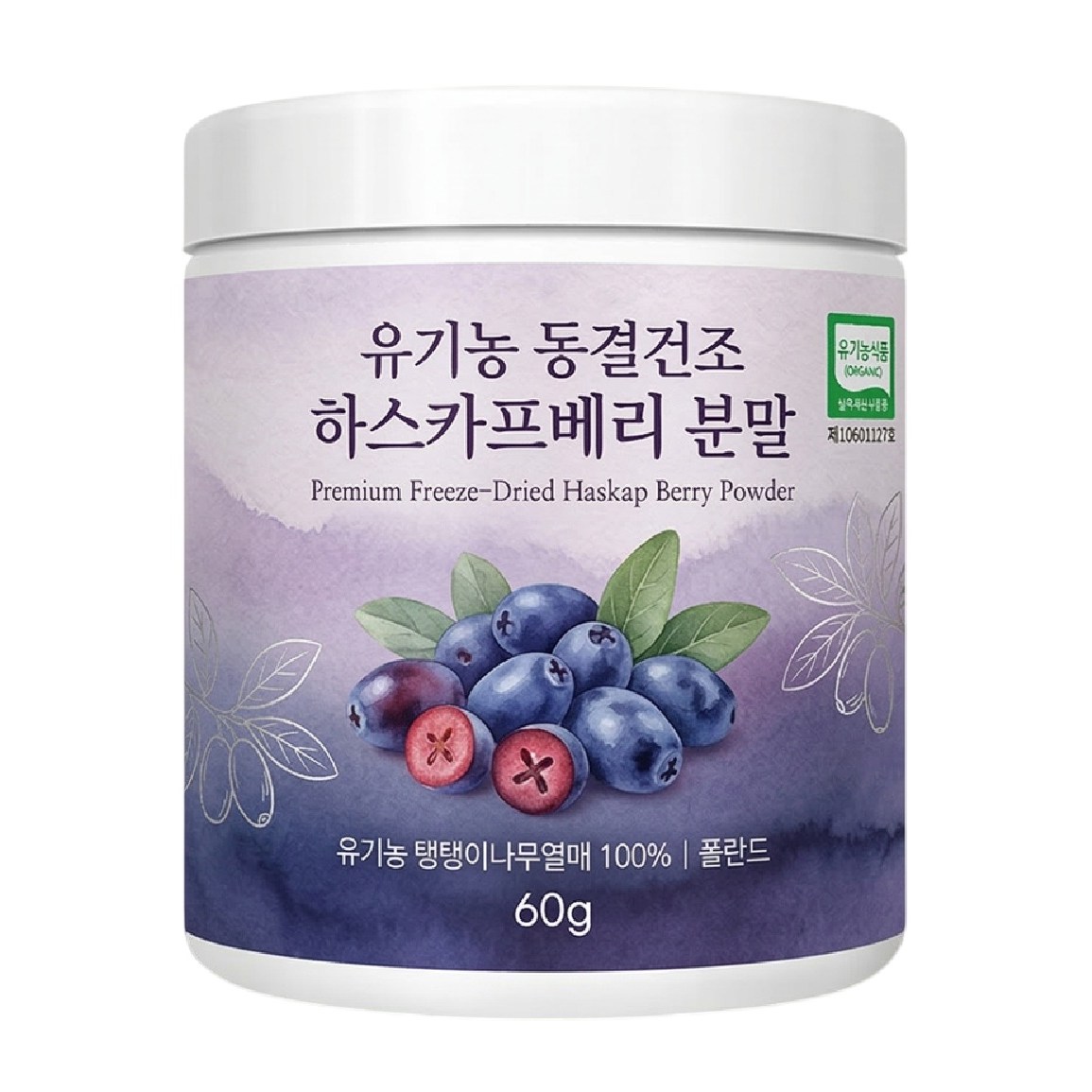 유기농 하스카프 베리 분말 100% C3g 동결건조 폴란드산 하스카프베리 안토시아닌, 1개, 60g 29,900원