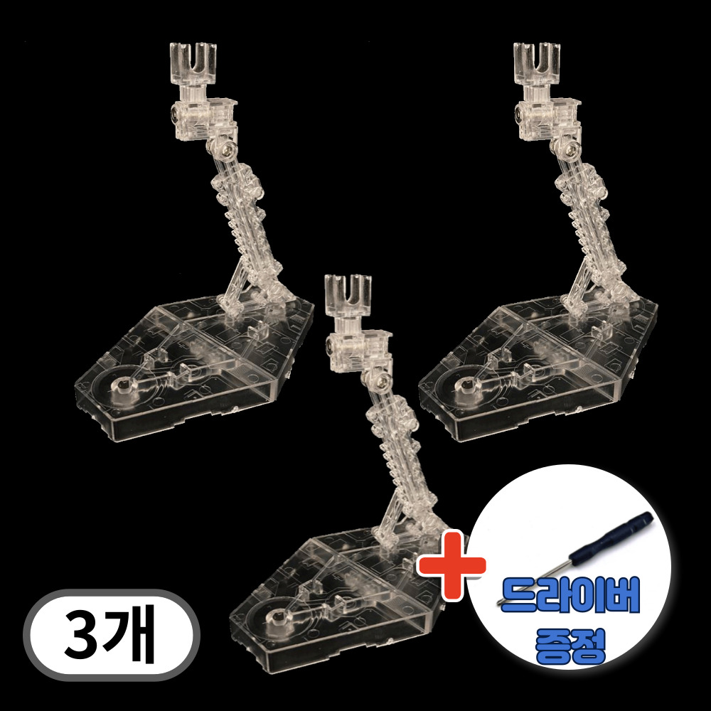 TSB 건담 RG HG SD BB 1/144스케일 액션베이스 프라모델, 3개, 투명 13,900원
