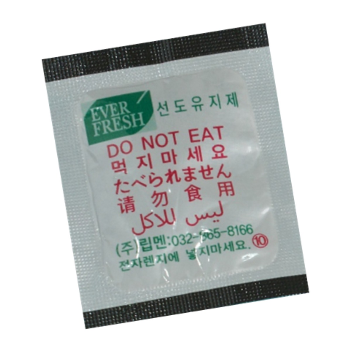 식품신선도유지 자체반응형 탈산소제 산소흡수제 립멘 1000cc 50개 (5개씩 진공 포장) 22,290원