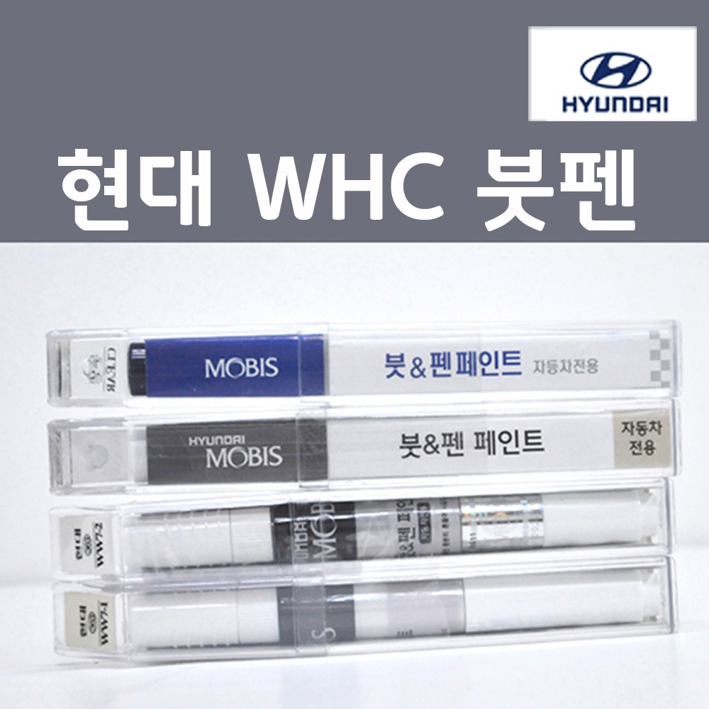 순정품 현대모비스 WHC (2개세트) 붓펜 자동차 차량용 카페인트 22,000원