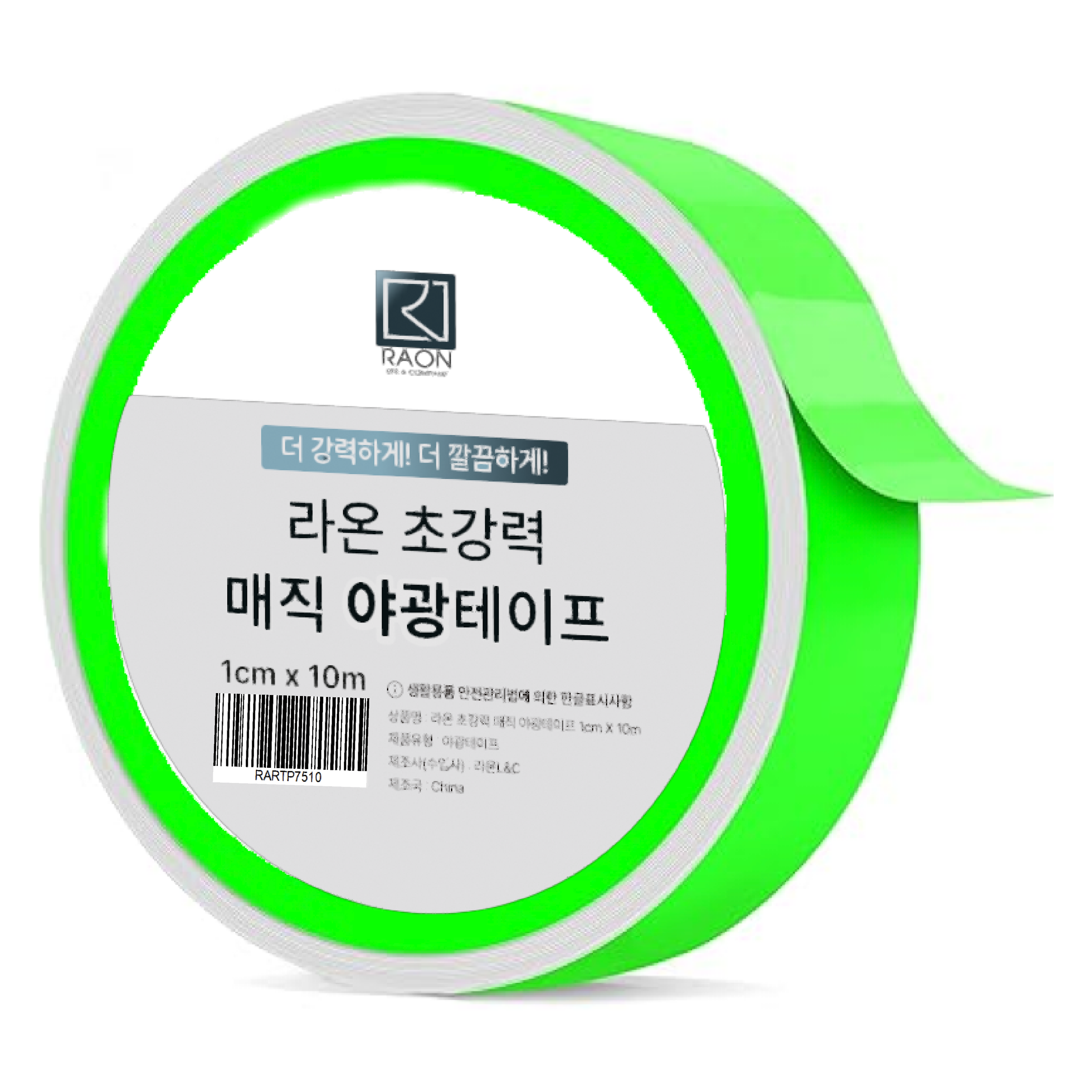 라온엘앤씨 초강력 매직 야광테이프 1cm x 10m, 1개 4,700원