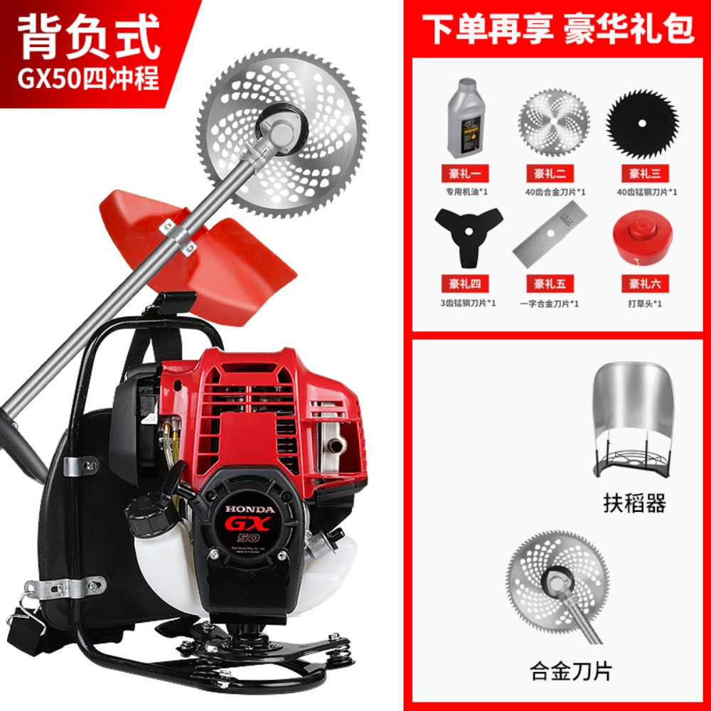 GX50 예초기 제초기 벌초 가솔린 배낭식 잔디 잡초 잔디깎기 4행정 253,000원