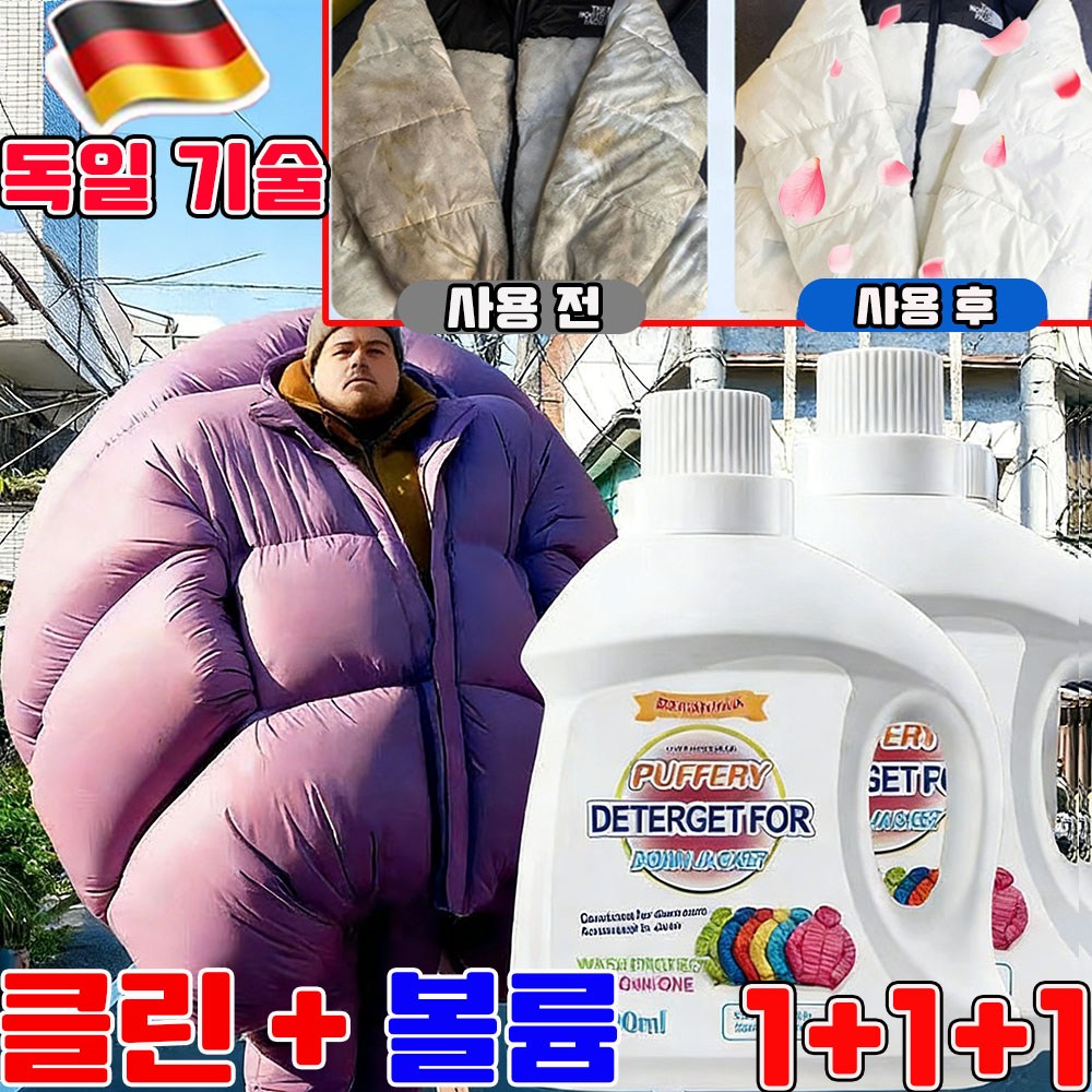 패딩 전용 세탁세제 패딩 다운워시 구스다운 세제 다운전용 중성세제 홈 드라이크리닝 세제 다운자켓 드라이크리닝 클렌저 패딩 볼륨제 올인원 강력 얼룩제거제 사은품 랜덤 증정 16,900원