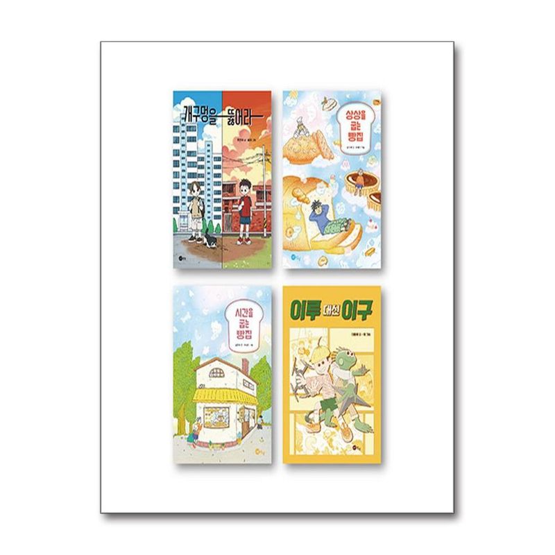 제이북스 2025 초등 3-4학년 문해력 필독 세트 - 전4권 44,100원