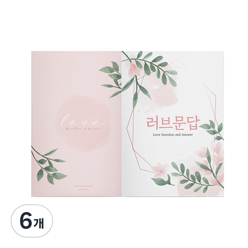 러브문답 커플 기타기록노트 47,400원