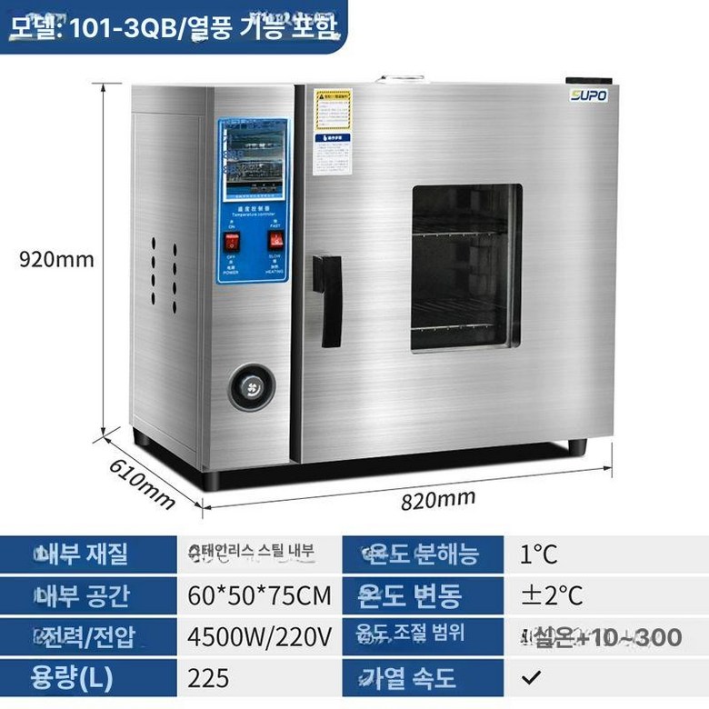 항온항습챔버 실험실 배양기 온습도 항온기 고온 610,000원