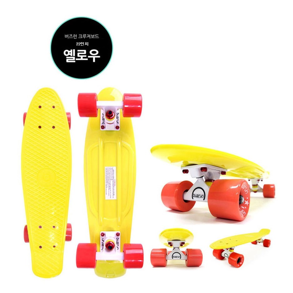 버즈런 22인치 크루져보드 티툴 증정 바퀴색상랜덤 30,000원
