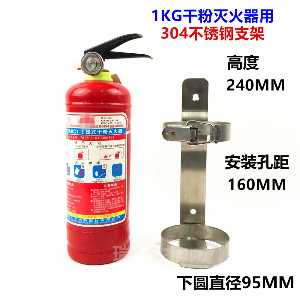 소화기 거치대 벽걸이 행거 빨간색 소화기용 행어 17 1KG 5 7KGCO2 스틸 고정용 19,000원