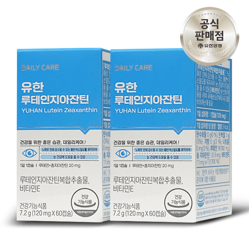 유한양행 루테인 지아잔틴 눈 건강 케어 4개월분 33,790원
