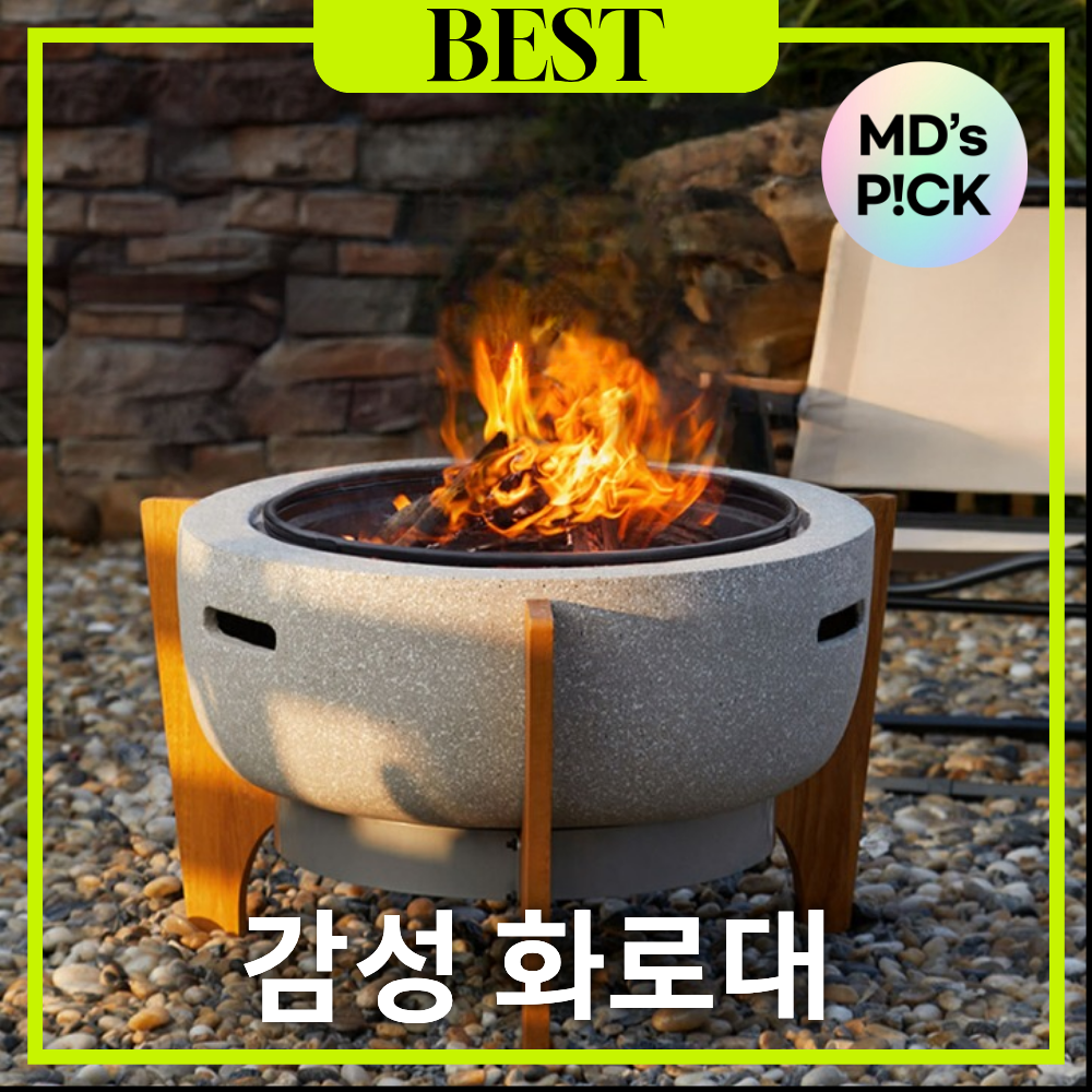 불스톤 불멍화로대 감성 화로 캠핑 펜션 화로대 야외 캠프파이어 바베큐 그릴 화로테이블, 1세트, 불스톤 소형화로(3-7인용) 177,000원