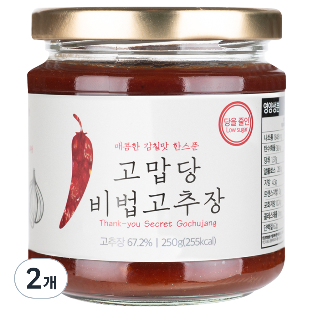 고맙당 비법고추장, 250g, 2개 25,000원