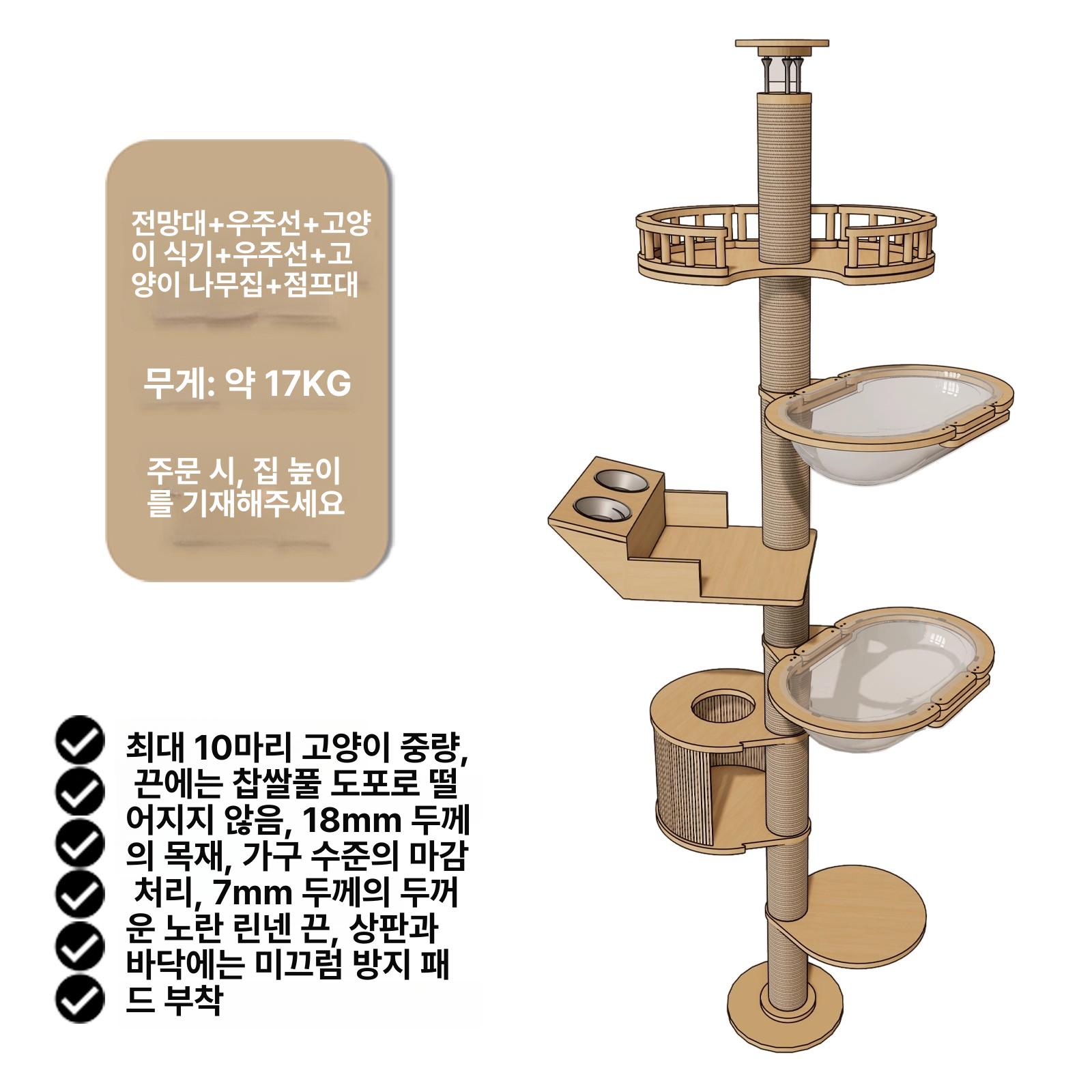 파워쇼퍼 벌집캣타워 고양이캣타워 고양이종이숨숨집, 1개, 전망대 + 누운 대야 먹이통 나무집 B 247,000원