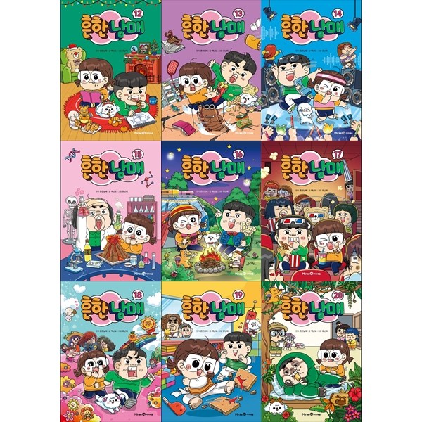 [책광장 모두] 흔한남매 12-20권 세트 123,030원