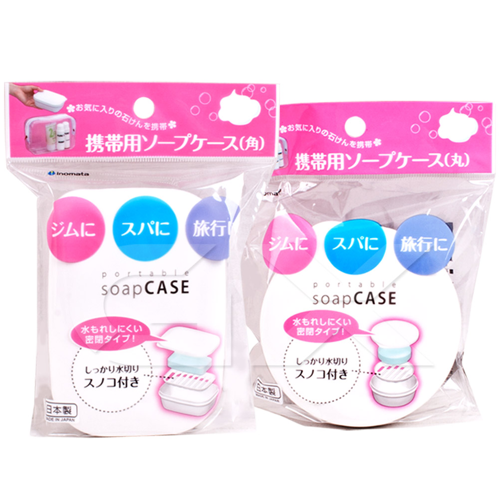 이노마타 휴대용 비누케이스 사각 + 원형 6,000원