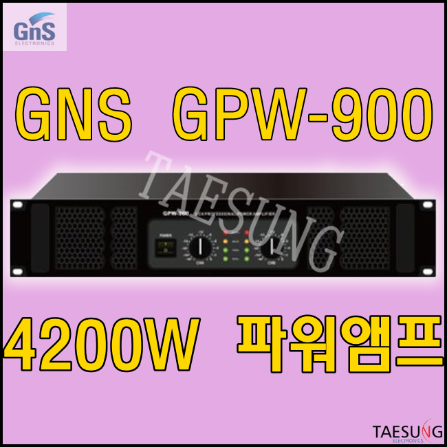 GPW900/4200W파워앰프/락볼링음향기기/라운지클럽음향기기/클럽음향기기/지앤에스/예식장음향기기/7080음향기기/롤러장음향기기/GPW-900/GNS/댄스학원음향기기/파워앰프 2,050,000원