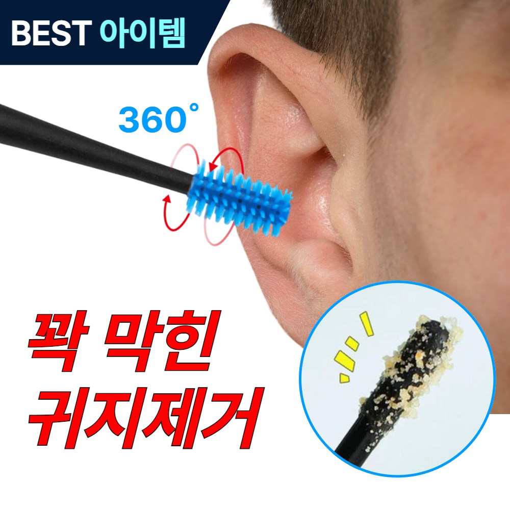 온픽스 프리미엄 귀이개 귀청소 귀후비개, 온가족 4세트 15,500원