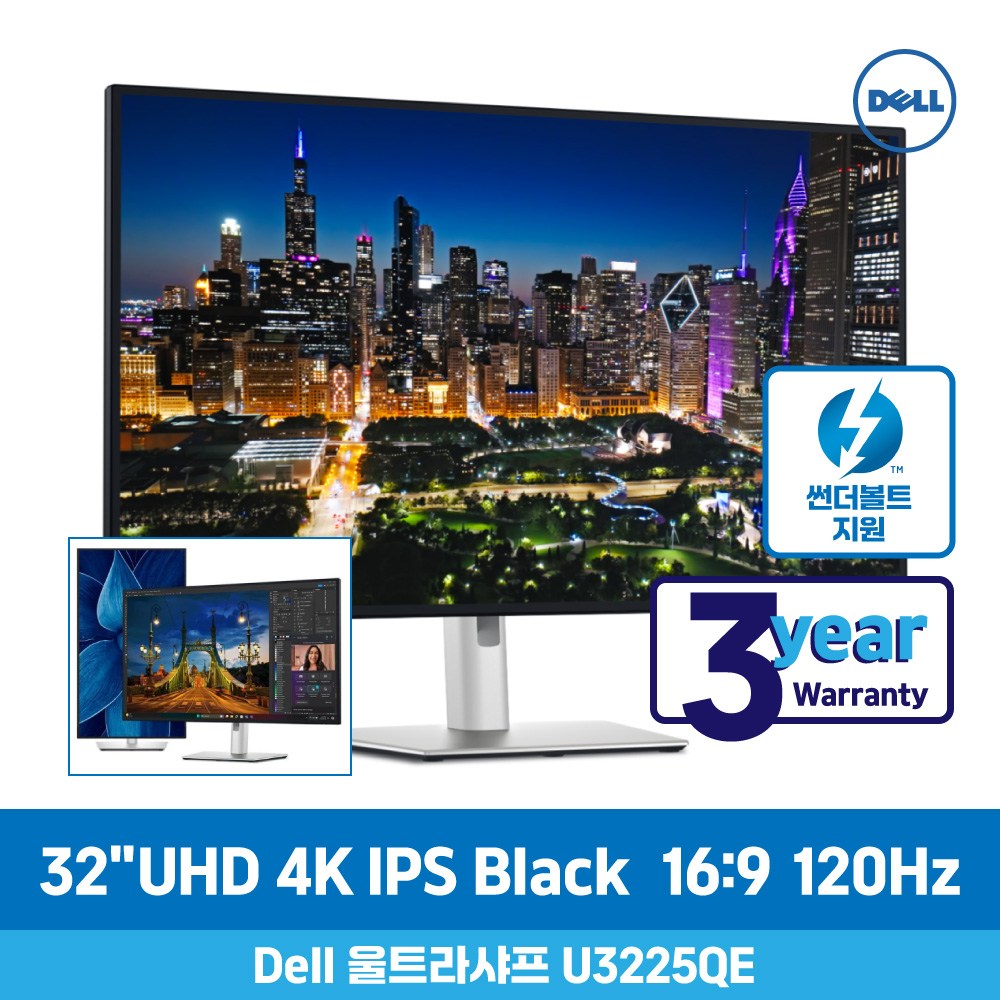 [재고보유]Dell 울트라샤프 U3225QE 32 120Hz 4K UHD IPS Black 모니터 썬더볼트 지원 USB-C 피벗 1,304,000원