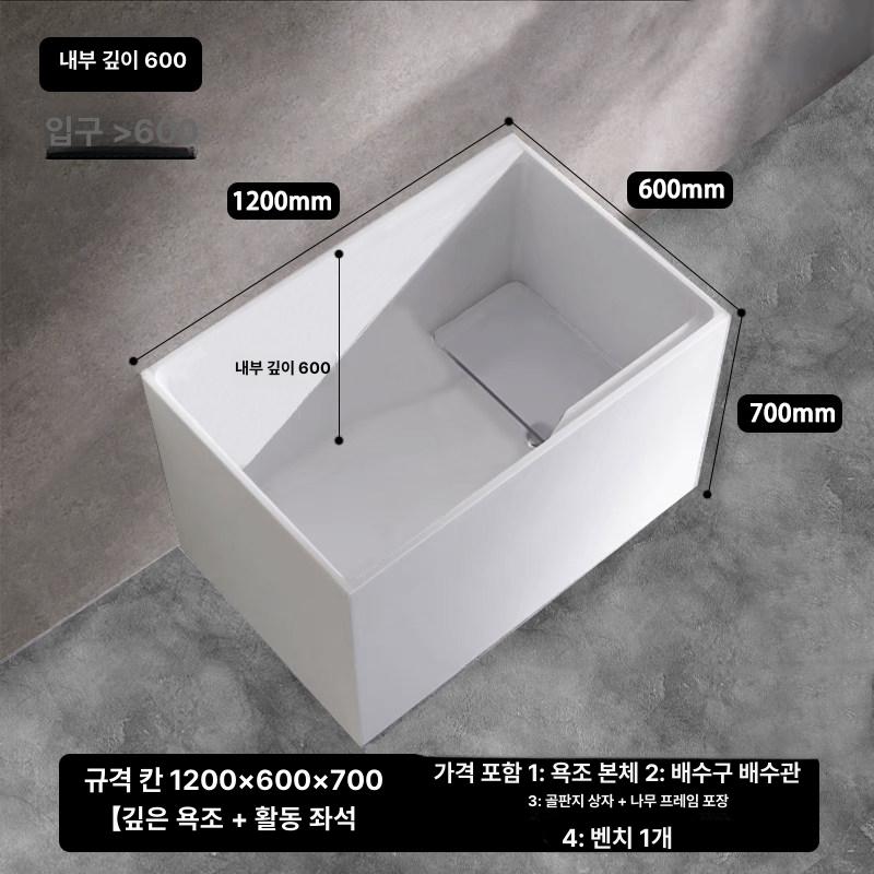 미니 이동식 성인용 일체형 소형 욕조 깊은 보온 욕실 1,119,900원