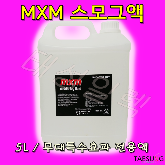 케이아이씨 MXM스모그액 무대효과 당일발송 86,750원