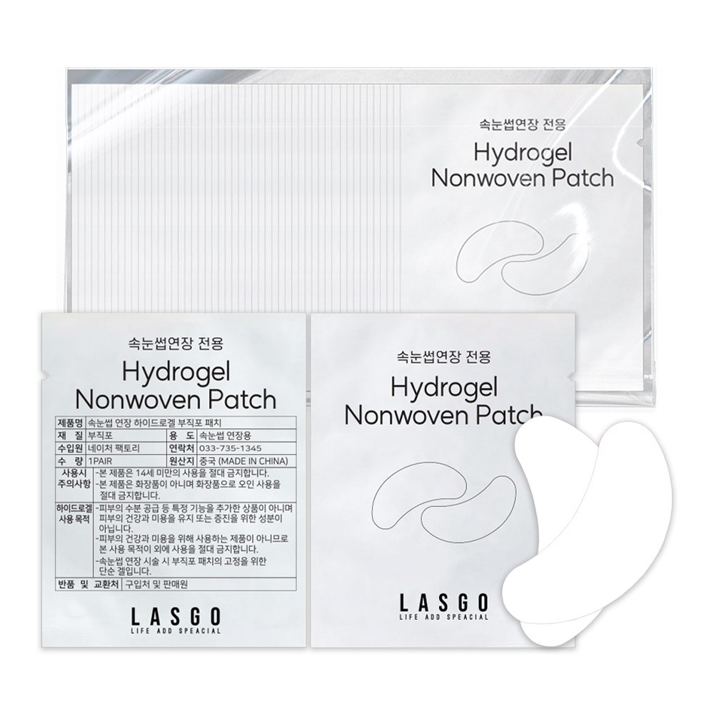 라스고 속눈썹 연장 하이드로겔패치 아이패치 7,900원