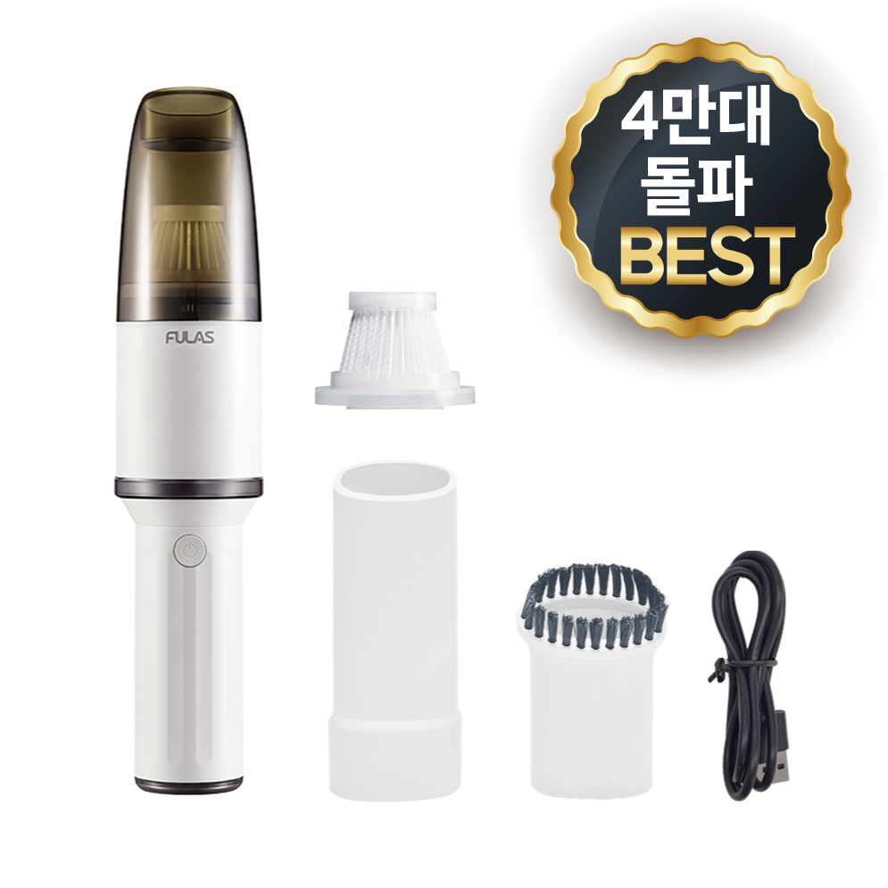 [4만대 돌파/백화점 입점] 풀라스 핸디 미니 차량용 무선 청소기 초강력 핸디형 차량 원룸 차 자동차 소형 가정용 진공 vacuum cleaner 강력 유선 에어건 핸드 1위 책상, 화이트 40,990원