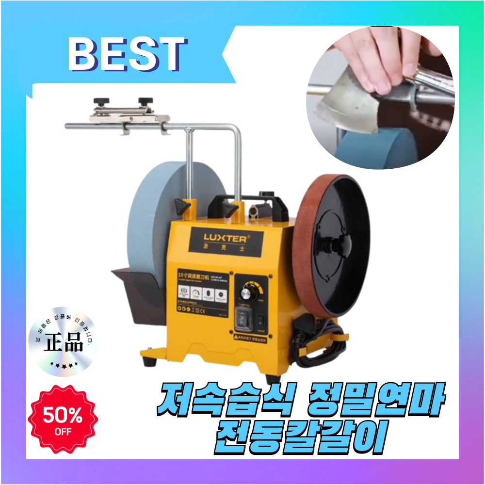 그라인픽스 전동 칼가는 기계 숫돌 연마기 업소용 습식 칼갈이 가위갈이, 1세트, 옐로우 229,000원