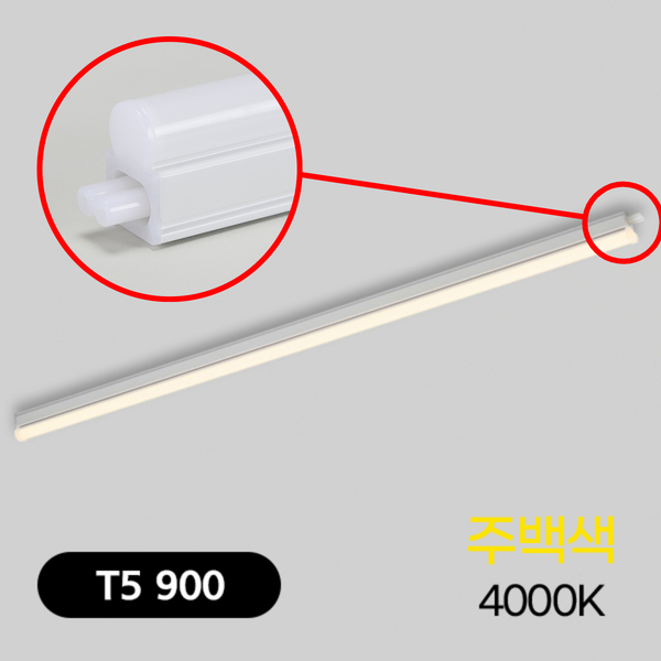 비츠온 LED T5 간접조명 천장등 900mm 15W + 연결선 + 전원코드 세트 14,500원