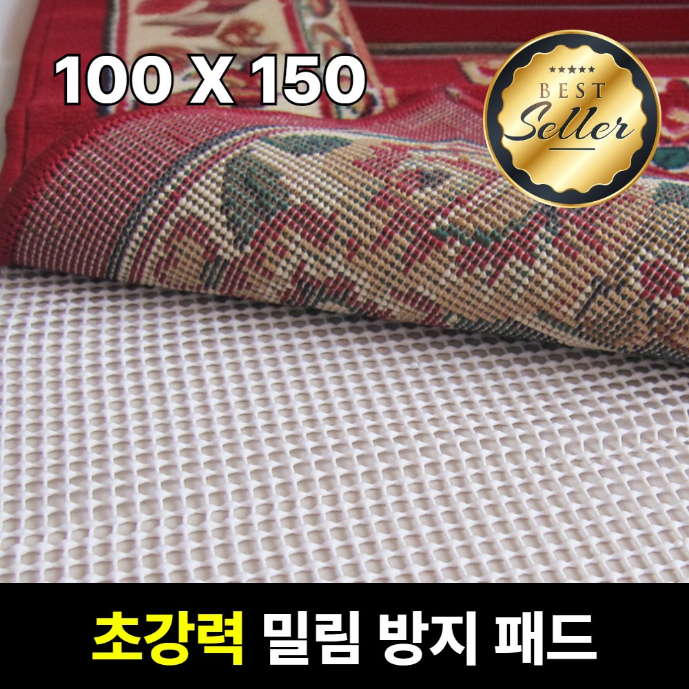 [깔끔] 로미크 밀림방지 패드 논슬립 매트리스 9,800원