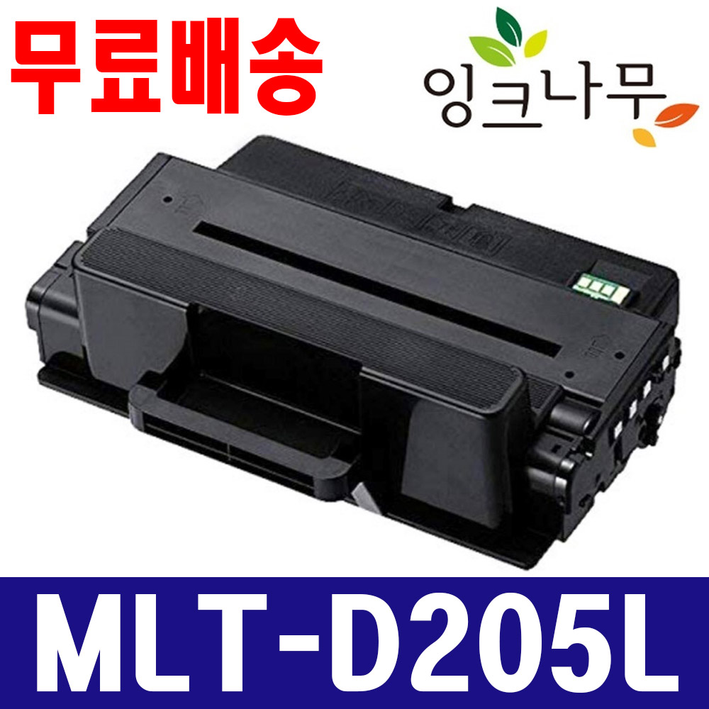 삼성전자 재생토너 MLT-D205L ML-3170DW ML-3300 ML-3310D ML-3310ND ML-3710ND SCX-4833FR SCX-5637FR 17,000원