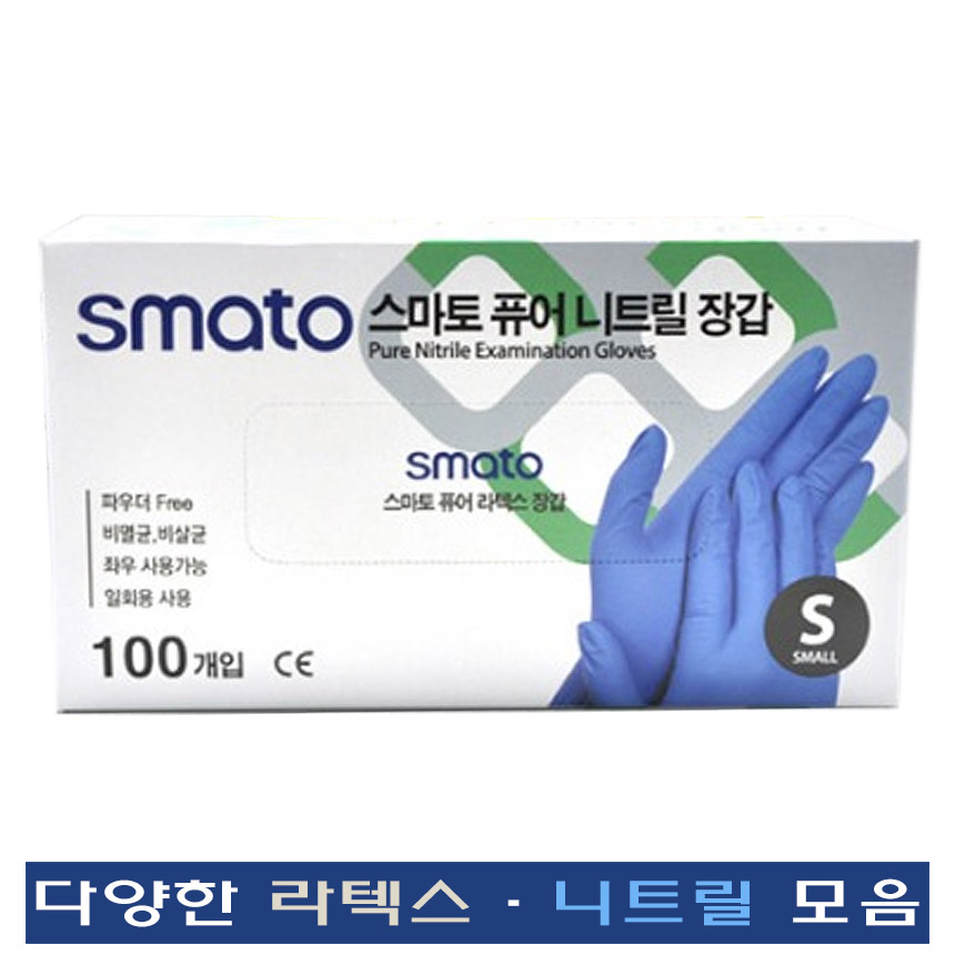가드맨 스마토 애니가드 아베나 센스플러스 FDA인증CE인증 라텍스장갑 니트릴장갑 100매 수술 작업 청소 주방장갑 9,800원