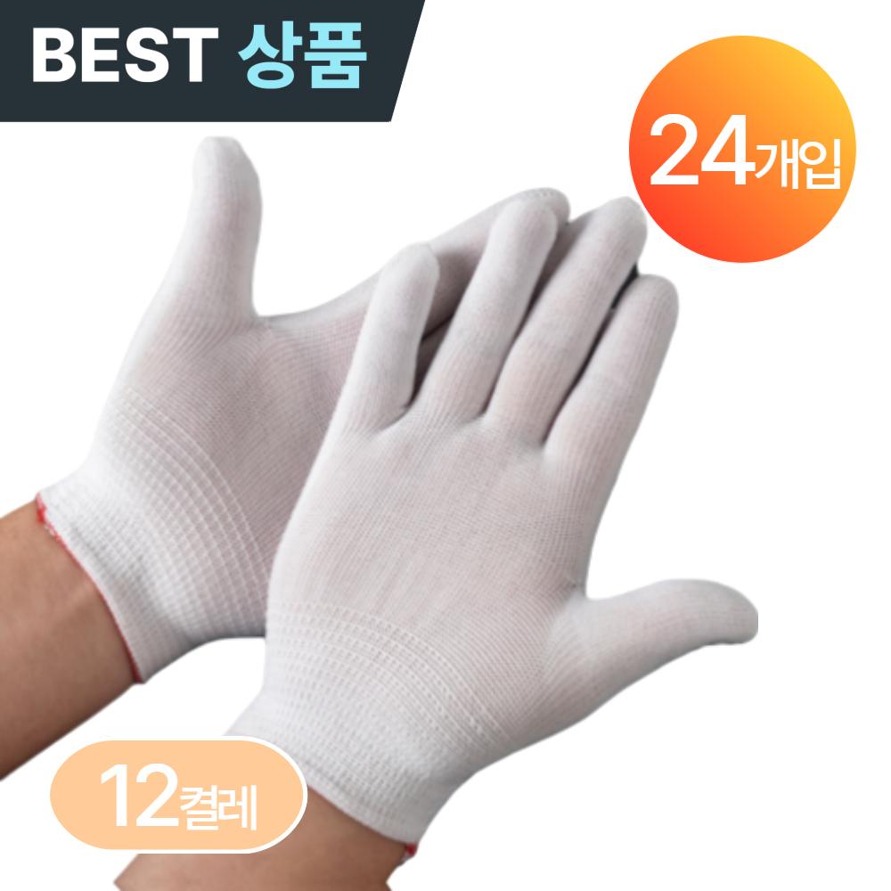 플러클 주부습진 고무장갑 속장갑 습진장갑, 화이트, 12개 10,000원