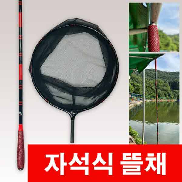 용인낚시쇼핑몰[피싱위드]고급형 카본 3절 뜰채( 자석하켑 장착) 130,000원