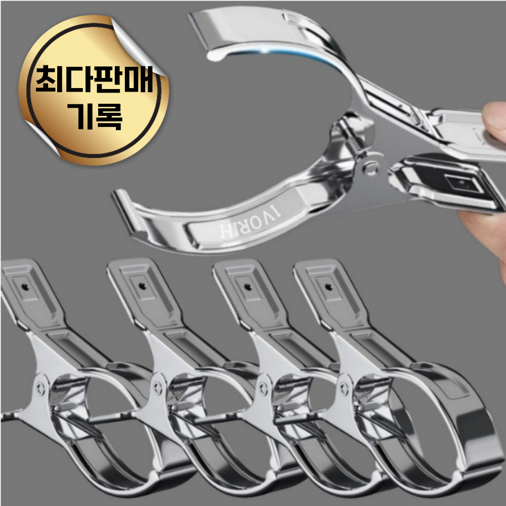 히로비 초대형 스텐 대형 빨래 집게 10,000원