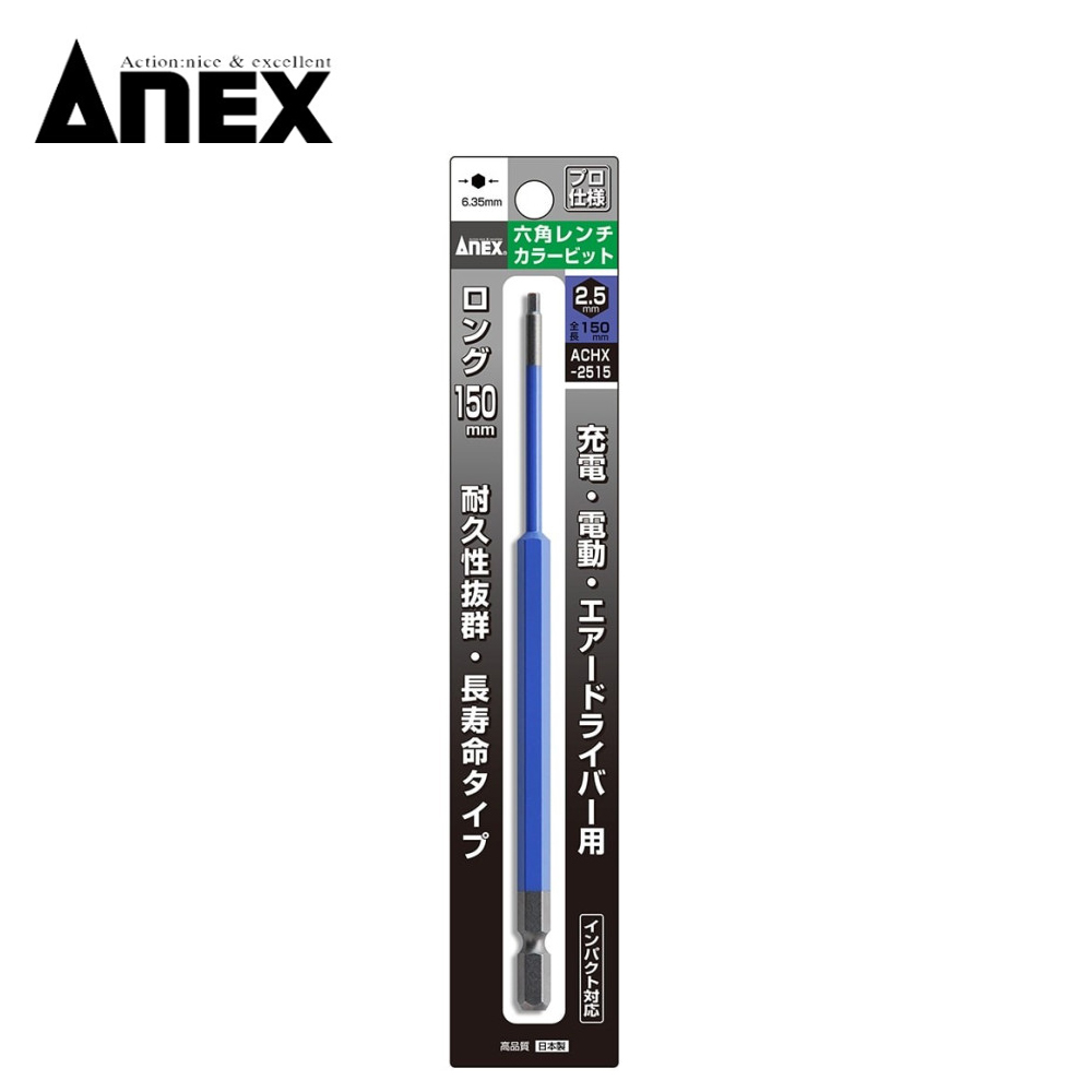 아넥스 비트 ACHX-2515 6.35xH2.5x150mm 컬러 육각 드라이버비트 5,330원