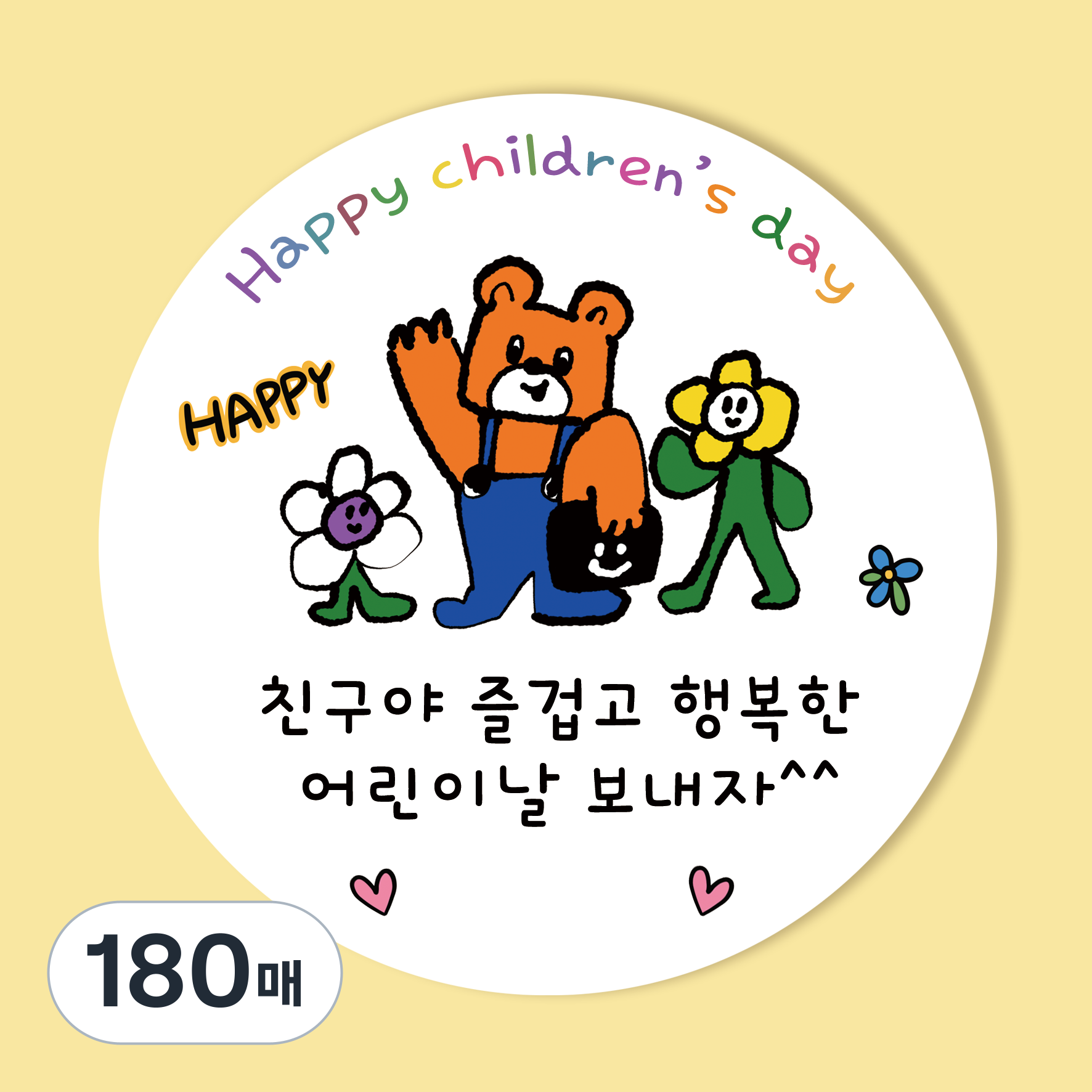 러블리주크 어린이날 곰돌이 답례 선물 스티커 5.5cm, 180매 20,400원
