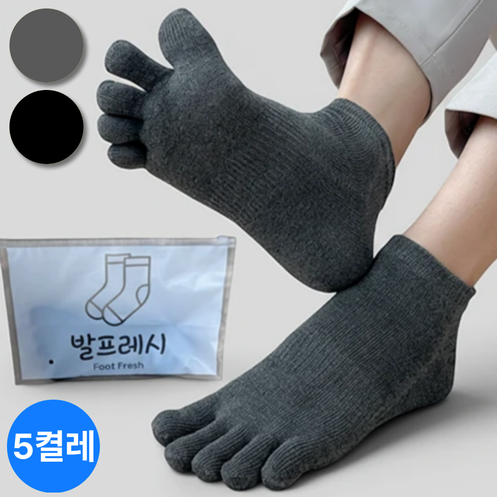 발프레시 남성 발가락양말 단목 데일리 17,500원