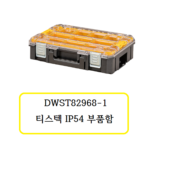 DWST82968-1 디월트 티스텍 IP54  부품함 44,040원