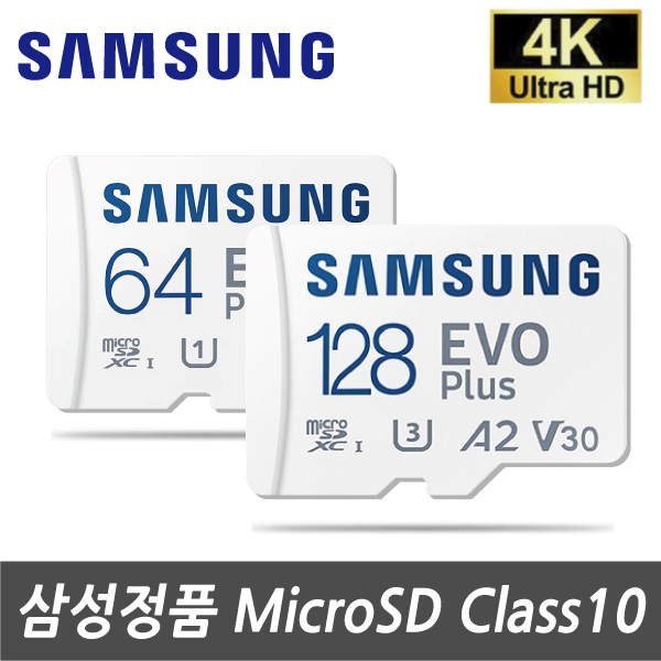 삼성전자 삼성 갤럭시퀀텀2 5G (SM-A826N) 전용 64G 128G 외장메모리SD카드 54,000원