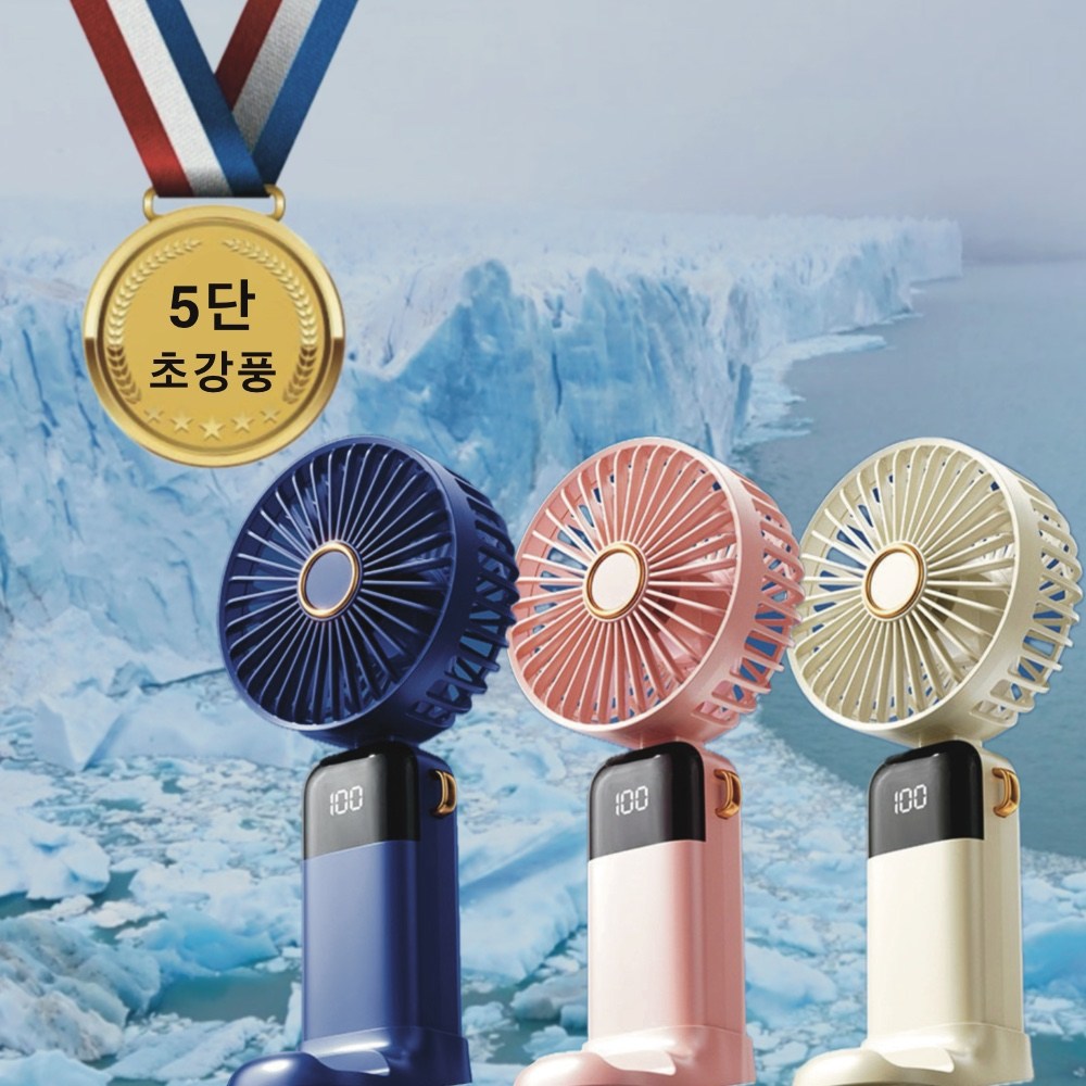 5단 조절 초강풍 LED 미니선풍기, 휴대용 탁상용 목걸이 핸디선풍기, 해외여행꿀템,기내선풍기 12,490원
