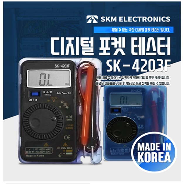 SKM전자 SK-4203F 소형 테스터기 멀티미터 전압 저항 콘덴서측정 mA측정 테스트기, 1개 28,500원