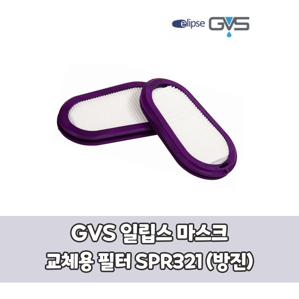 GVS 일립스 P100 교체용필터 방진마스크필터 특급 (2PCS) SPR321 5,500원